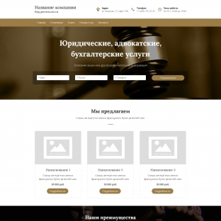 Юридические, адвокатские, бухгалтерские услуги