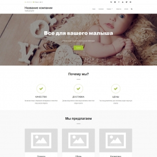 Товары для детей и новорожденных