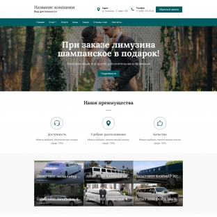 Аксессуары и украшения для свадьбы