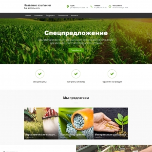 Удобрения и агрохимические продукты