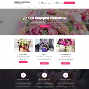 Цветы, растения, доставка цветов