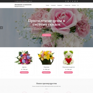 Цветы, растения, доставка цветов