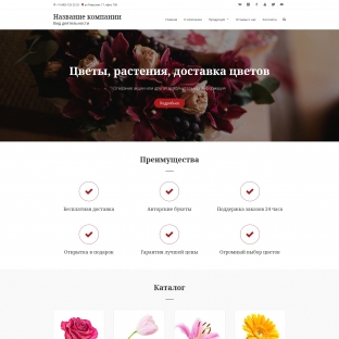 Цветы, растения, доставка цветов
