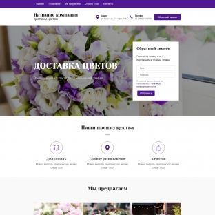 Цветы, растения, доставка цветов