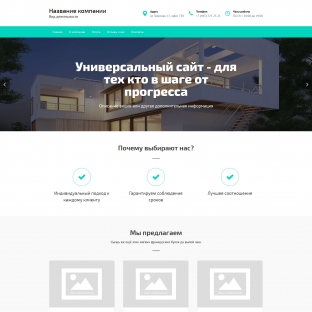Универсальный дизайн