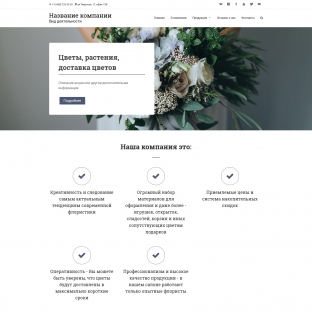 Цветы, растения, доставка цветов