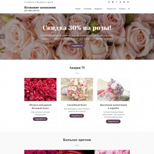 Цветы, растения, доставка цветов