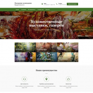 Художественные выставки, галереи