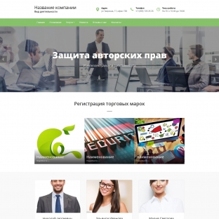 Защита авторских прав и интеллектуальной собственности