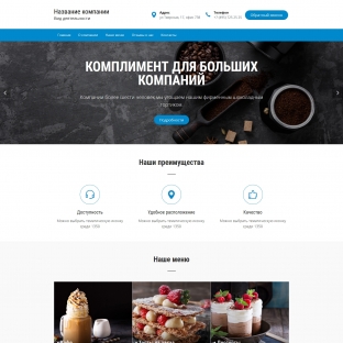 Кондитерские, кофейни