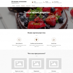 Кондитерские, кофейни