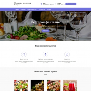 Рестораны
