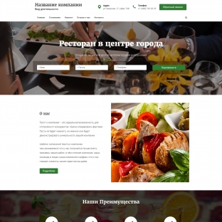 Рестораны