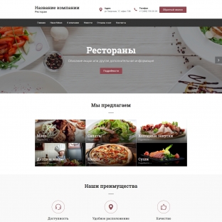 Рестораны