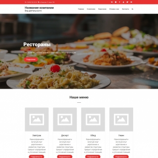 Рестораны