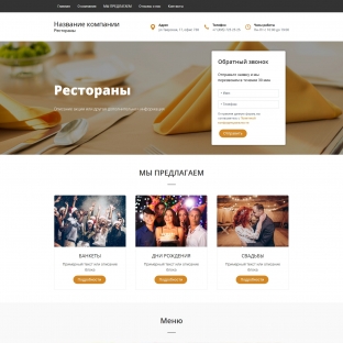 Рестораны