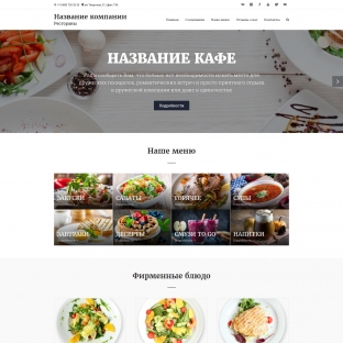 Рестораны