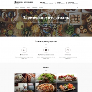 Рестораны