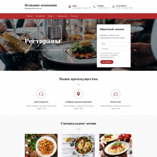 Рестораны