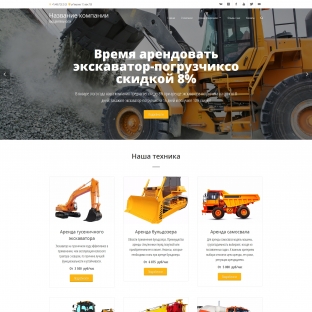 Спецтехника, запчасти
