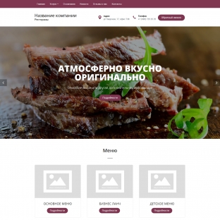 Рестораны