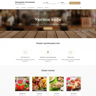 Фастфуды, кафе и рестораны быстрого питания