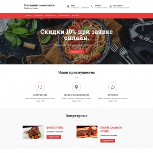 Фастфуды, кафе и рестораны быстрого питания