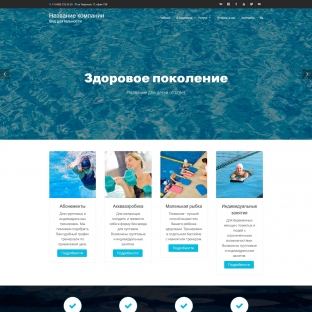 Бассейны