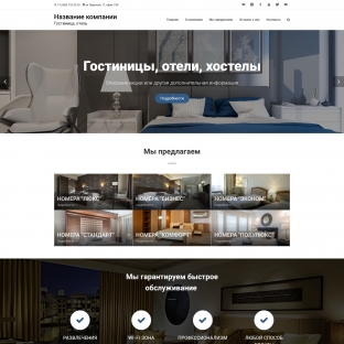 Гостиницы, отели, хостелы