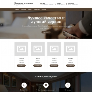 Гостиницы, отели, хостелы