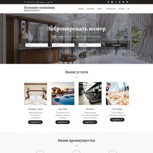 Гостиницы, отели, хостелы