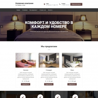 Гостиницы, отели, хостелы