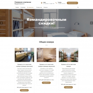 Гостиницы, отели, хостелы