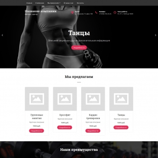 Тренажерный зал