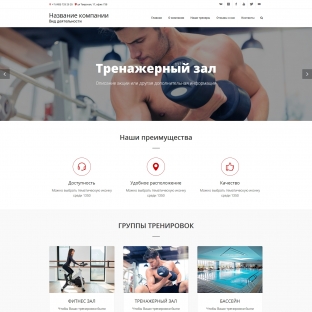 Тренажерный зал