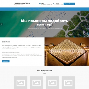 Туристические агентства, услуги