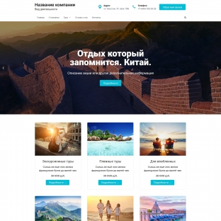 Туристические агентства, услуги