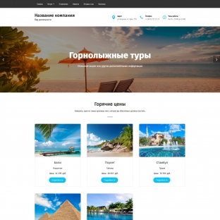 Туристические агентства, услуги
