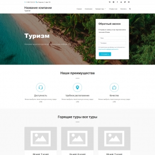 Туристические агентства, услуги