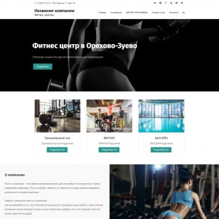 Фитнес-центры