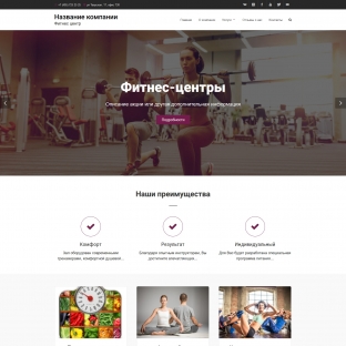 Фитнес-центры