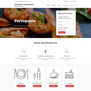 Рестораны