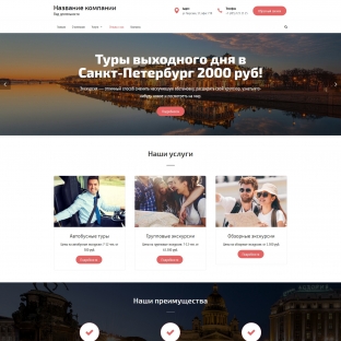 Экскурсии по городу