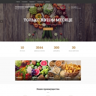 Овощи, фрукты, орехи, грибы