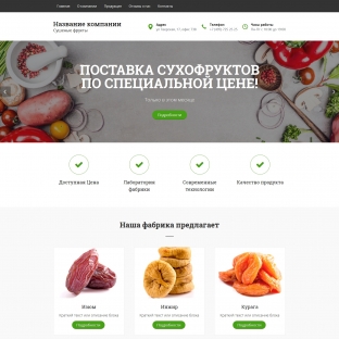 Овощи, фрукты, орехи, грибы