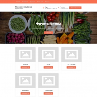 Овощи, фрукты, орехи, грибы