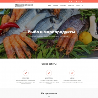 Рыбная продукция