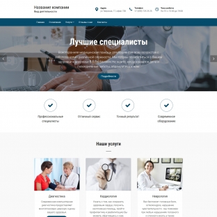 Медицинские услуги, центры, больницы