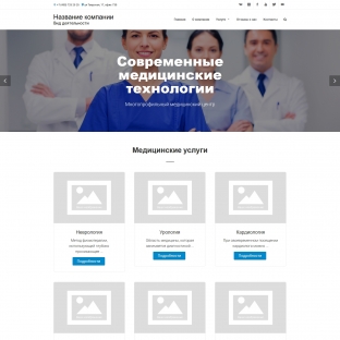 Медицинские услуги, центры, больницы