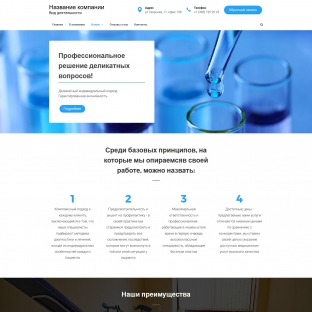 Медицинские услуги, центры, больницы